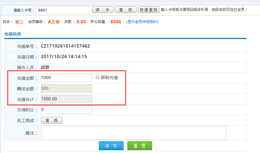 會(huì)員充值