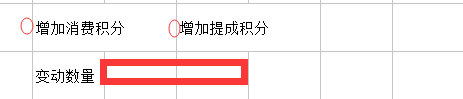 智絡連鎖會員管理系統