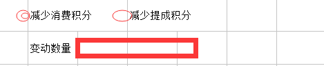 智絡連鎖會員管理系統