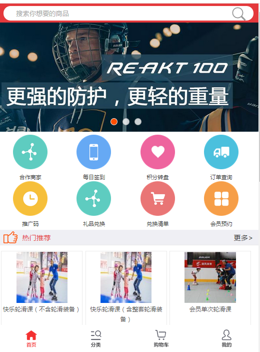 智絡會員管理系統
