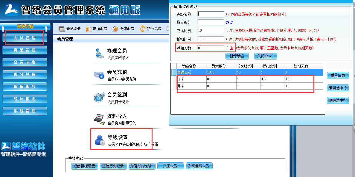 會員辦卡
