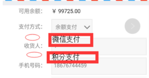 積分管理