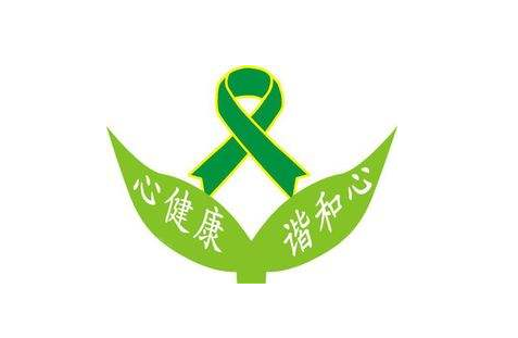 銀川市心理衛(wèi)生協(xié)會(huì)
