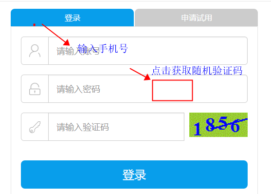 智絡連鎖會員管理系統
