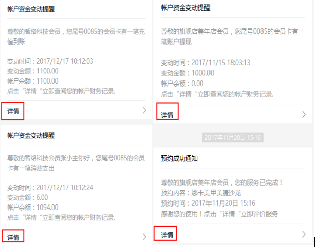 智絡連鎖會員管理系統