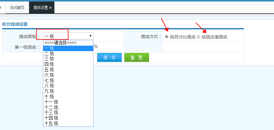 智絡連鎖會員管理系統