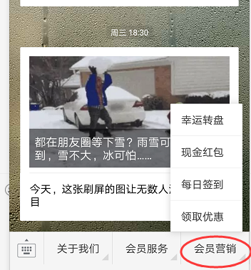 會員營銷系統(tǒng)