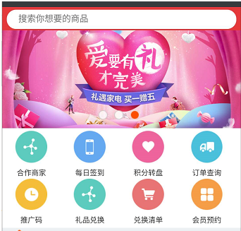 微信會員管理軟件