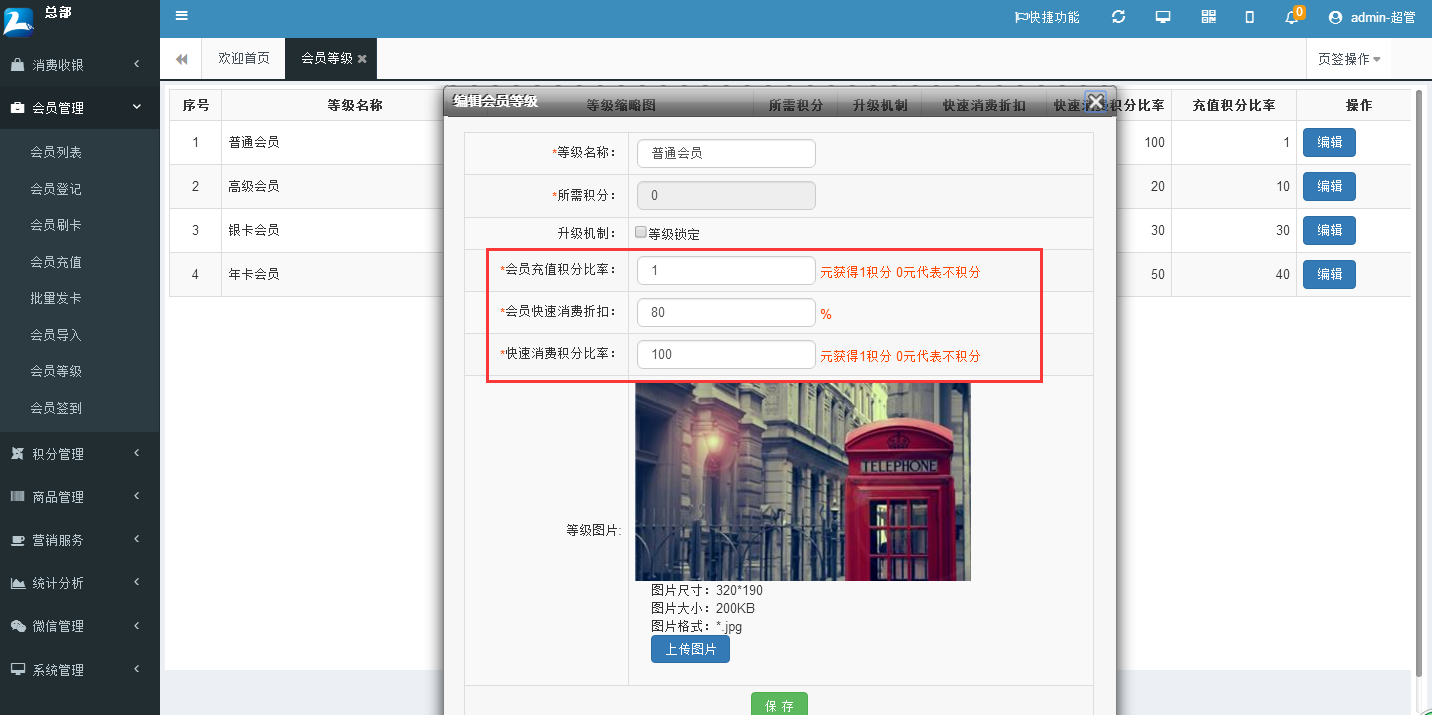 加氣站會員卡管理系統(tǒng)