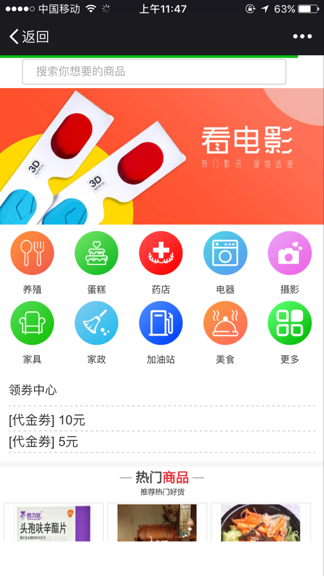 智絡科技連鎖網絡版