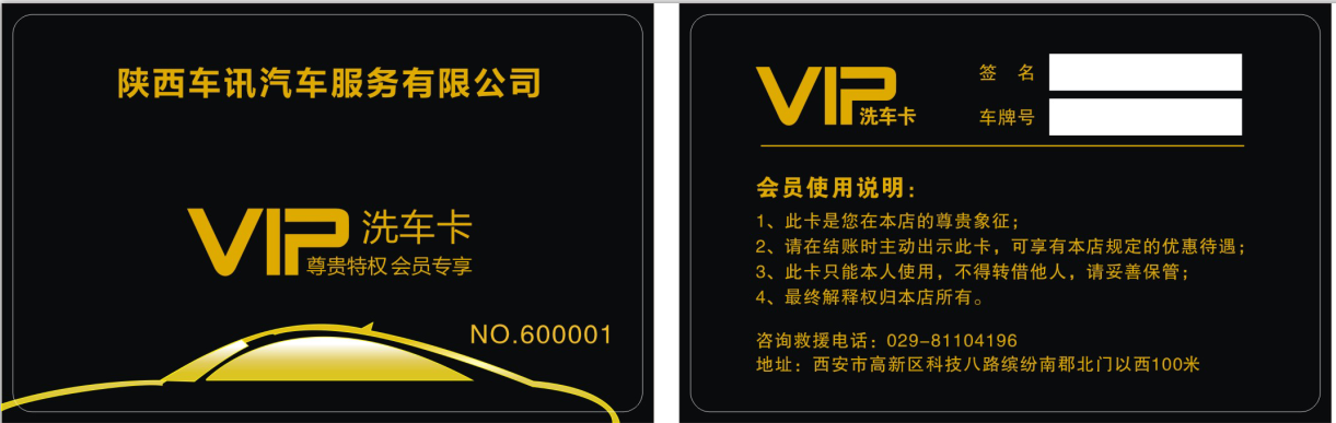 智絡會員卡管理系統
