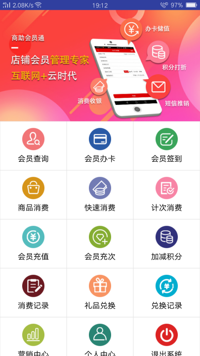 手機(jī)APP管理軟件
