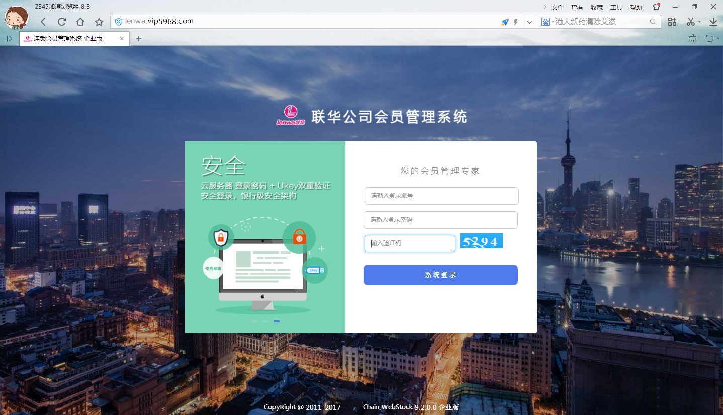 智絡會員管理系統