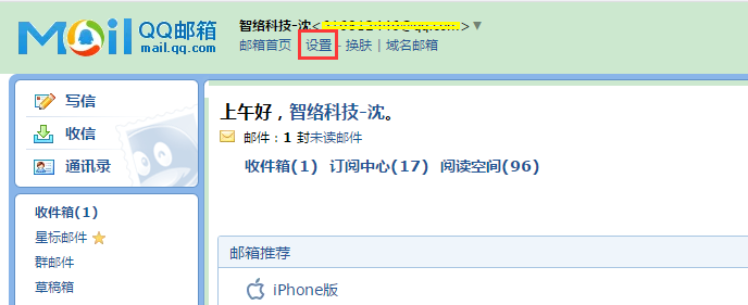 單機版會員系統郵箱備份設置方法