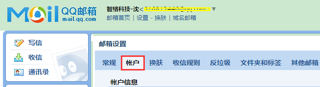 單機版會員系統郵箱備份設置方法