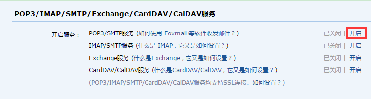 單機版會員系統郵箱備份設置方法