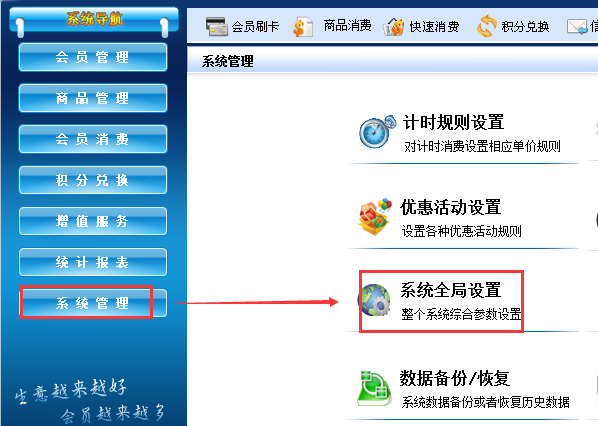 單機版會員系統郵箱備份設置方法