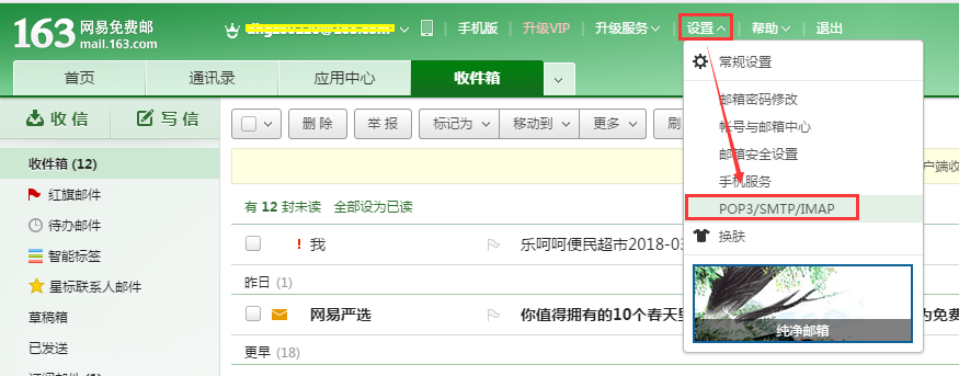單機版會員系統郵箱備份設置方法