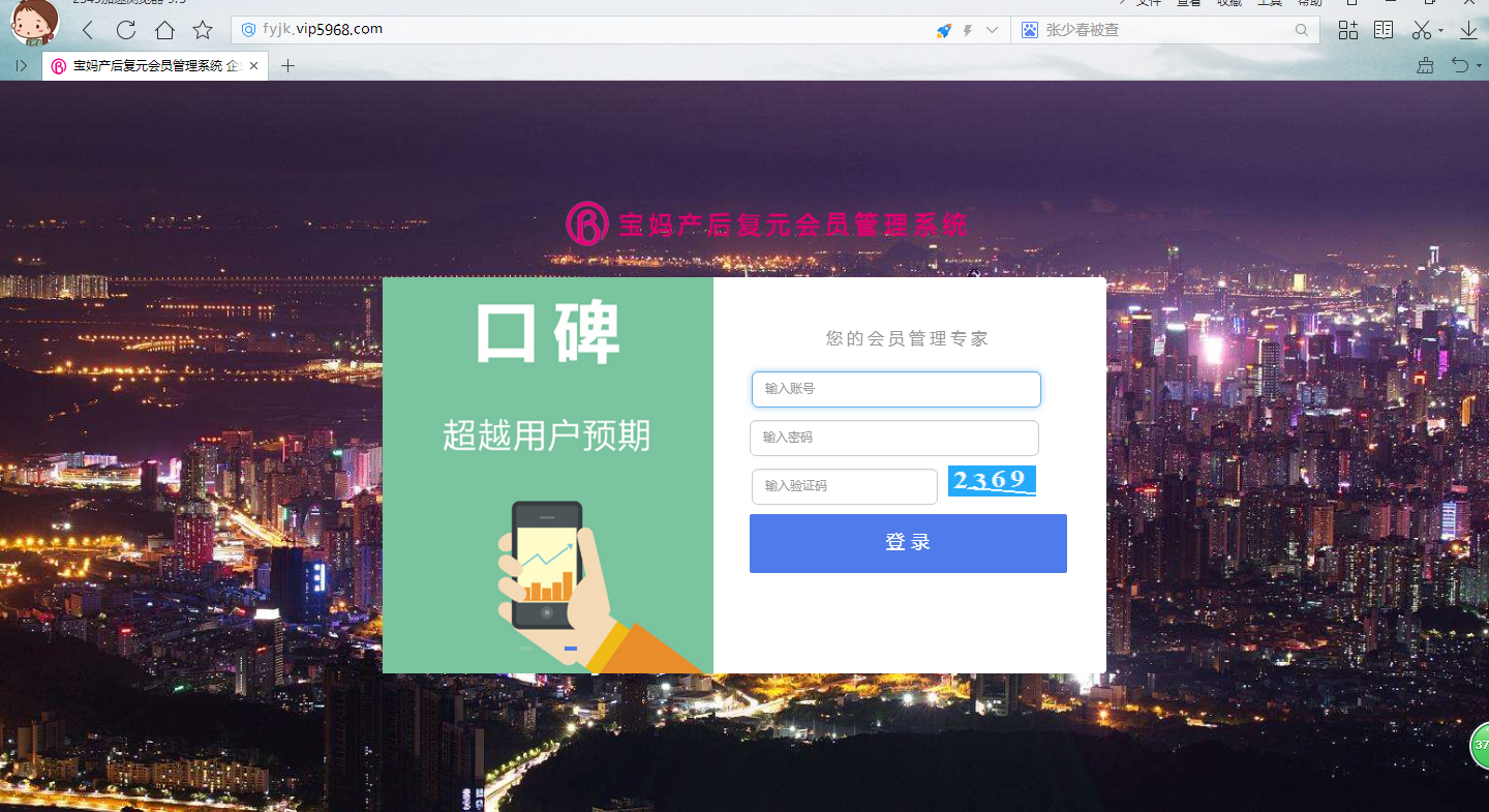  智絡商家聯盟的系統