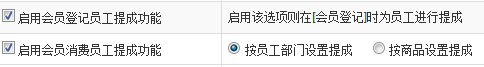 連鎖會(huì)員管理軟件