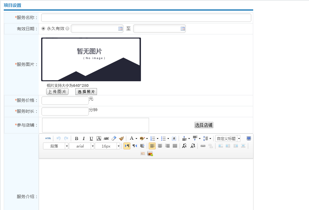 可預約服務的會員卡管理系統