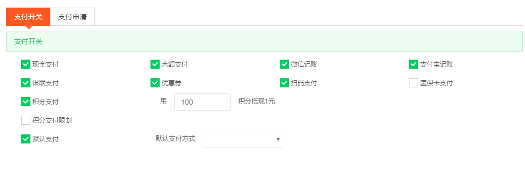 收銀
