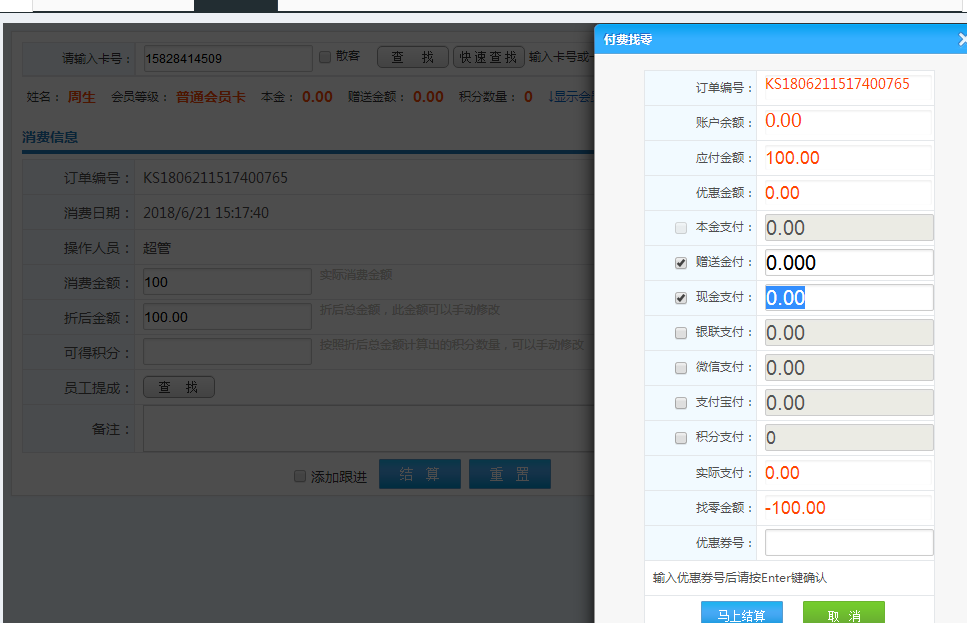 智絡(luò)會員管理系統(tǒng)