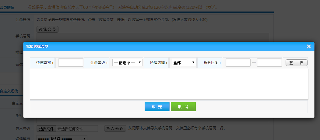 智絡(luò)會員管理系統(tǒng)
