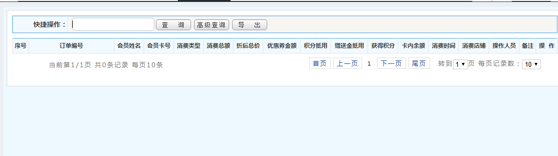 智絡(luò)會員管理系統(tǒng)