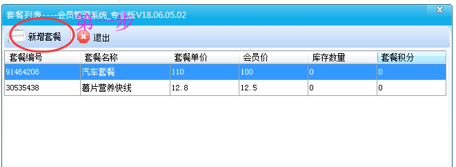 會員卡系統