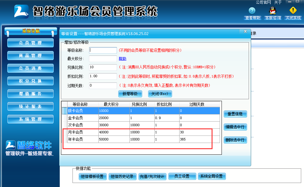 兒童樂園會員管理系統(tǒng)系統(tǒng)