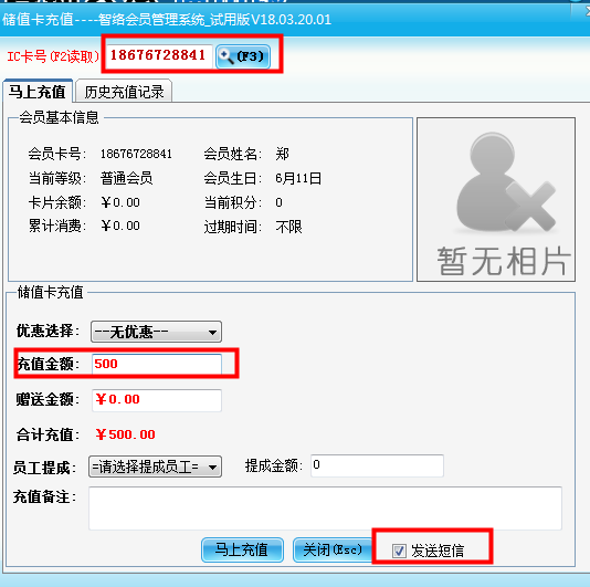 智絡(luò)會員管理系統(tǒng)