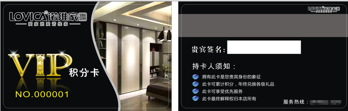 會(huì)員卡