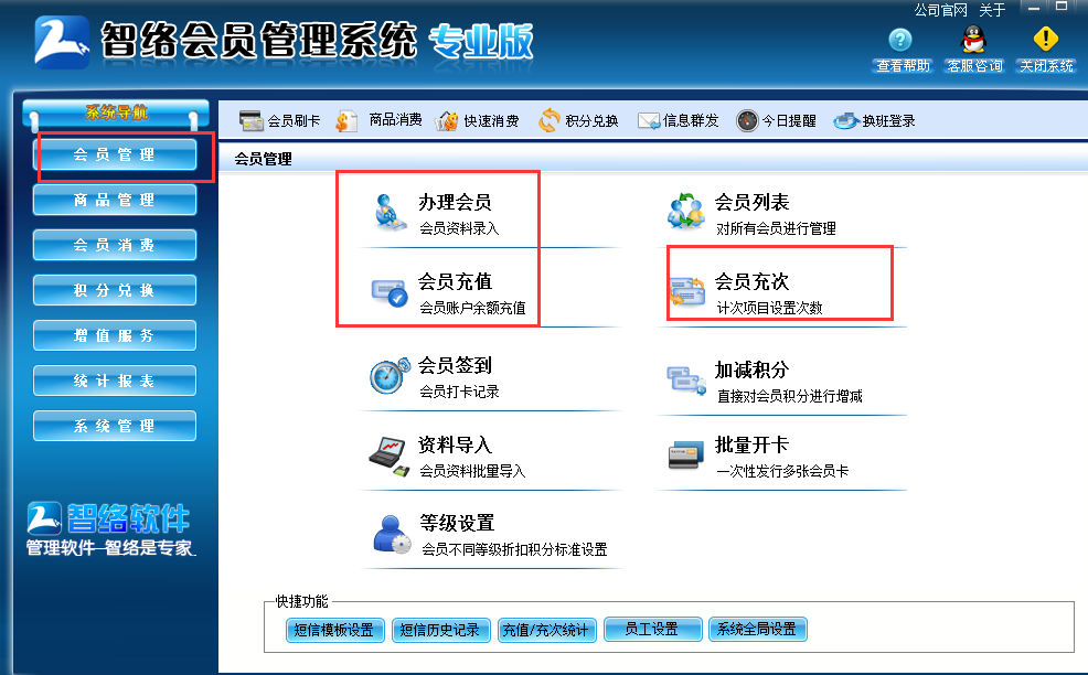 修腳店用什么會員卡管理系統(tǒng)好