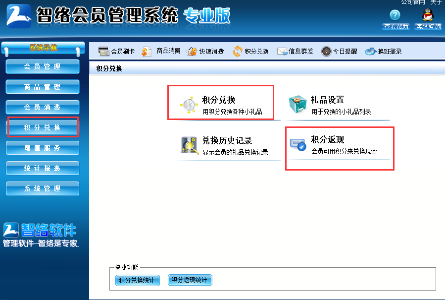 修腳店用什么會員卡管理系統(tǒng)好