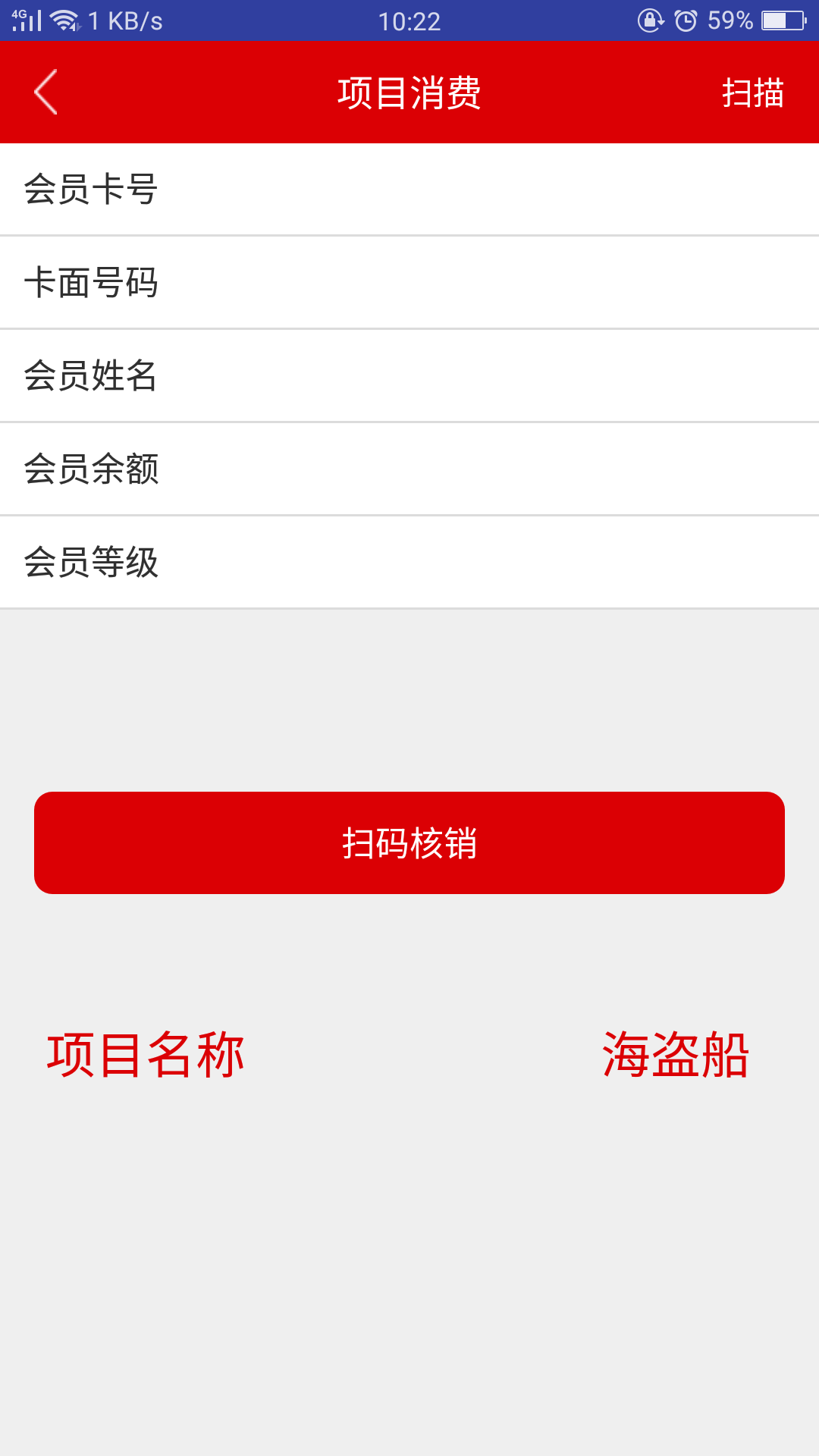 游樂場會員管理系統