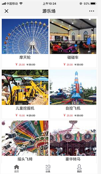 游樂場會員管理系統