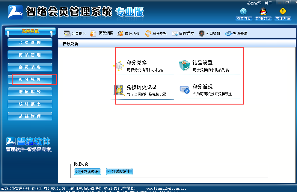 會員管理系統