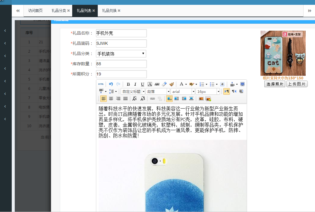智絡會員管理軟件積分商城怎么建設