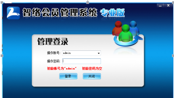 小店鋪會(huì)員系統(tǒng)