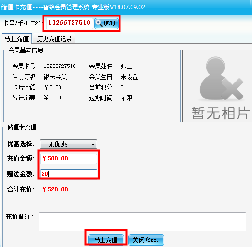 小店鋪會(huì)員系統(tǒng)
