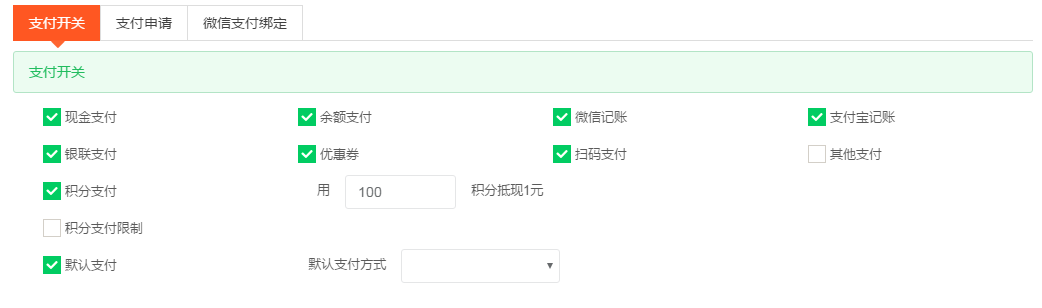 超市積分卡管理系統