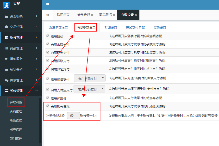 會員管理系統(tǒng)