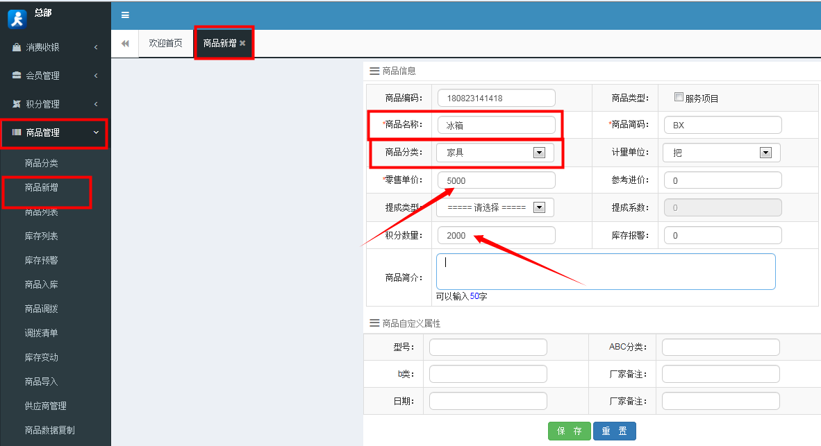 家電行業最適合使用的系統