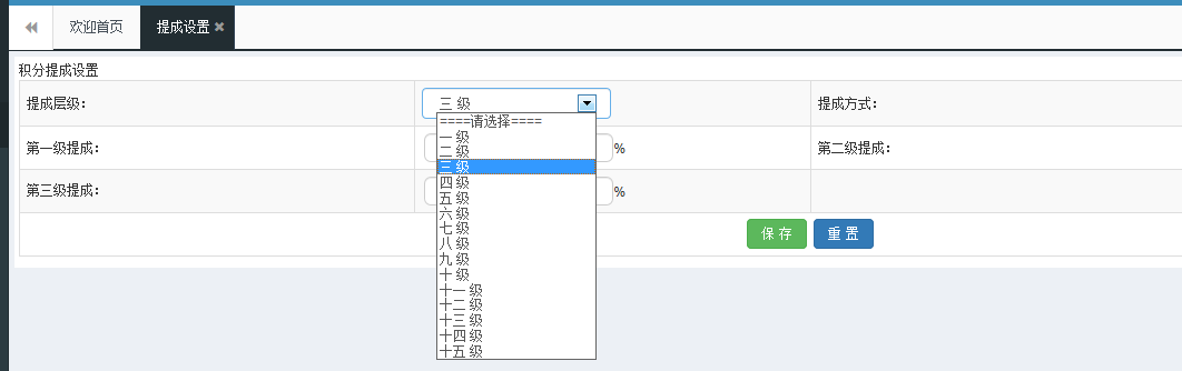 服裝鞋帽行業使用的會員系統
