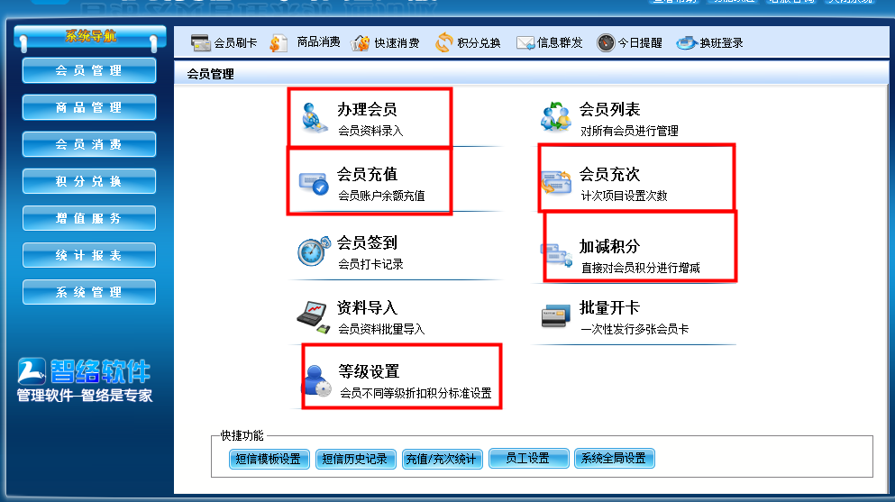 兒童樂園適合使用的會員管理軟件