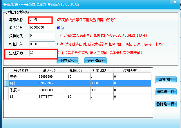 兒童樂園適合使用的會員管理軟件