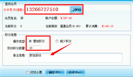 兒童樂園適合使用的會員管理軟件