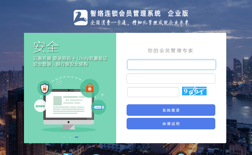 智絡(luò)會(huì)員管理系統(tǒng)