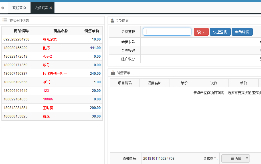 智絡(luò)會(huì)員管理系統(tǒng)